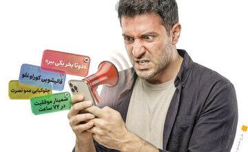 مزاحمان جدید تلفنی با پیش شمازه 0942 روی اعصابتان راه می روند