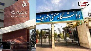 برکناری حراست دانشگاههای صنعتی شریف و الزهرا