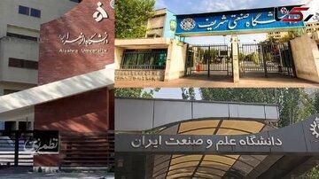 برکناری مدیران کل حراست ۳ دانشگاه در تهران