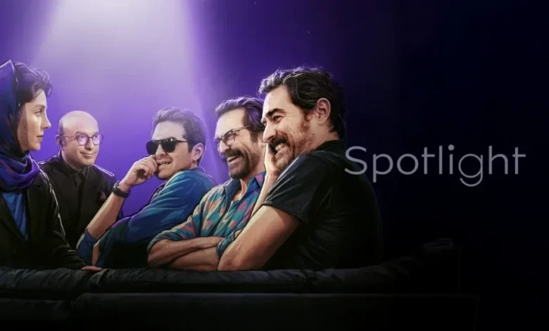 ریالیتی شو اسپات لایت