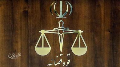 لوگوی قوه قضائیه - دادگاه - دادستانی - دادگستری