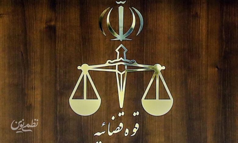 لوگوی قوه قضائیه - دادگاه - دادستانی - دادگستری