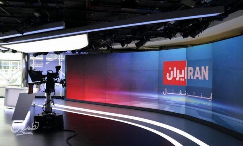 اینترنشنال