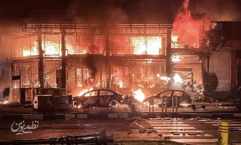 اعتراض - اغتشاش - آشوب