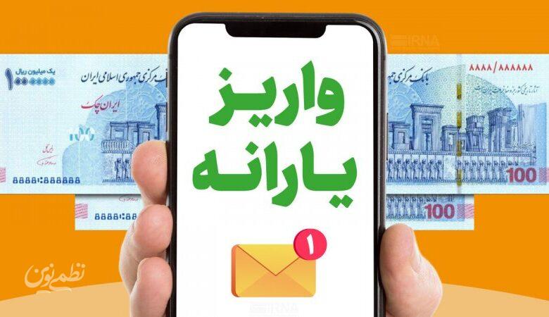 سوپرایز بزرگ دولت برای معیشت مردم / یارانه جدید در راه است