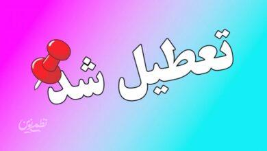 وضعیت تعطیلی تهران یکشنبه ۱۴ دی ۱۴۰۴ /ادارات و بانک‌های تهران تعطیل شد؟
