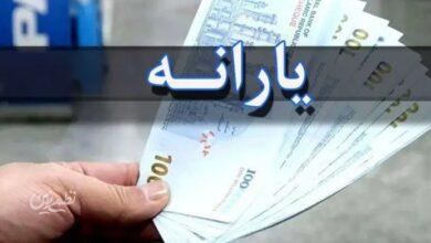 احتمال افزایش یارانه مردم وجود دارد