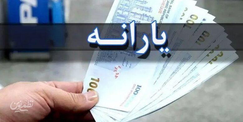 احتمال افزایش یارانه مردم وجود دارد