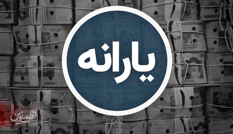 روش آسان برای ثبت اعتراض یارانهنگیران/چطور سرپرست خانوار شویم؟