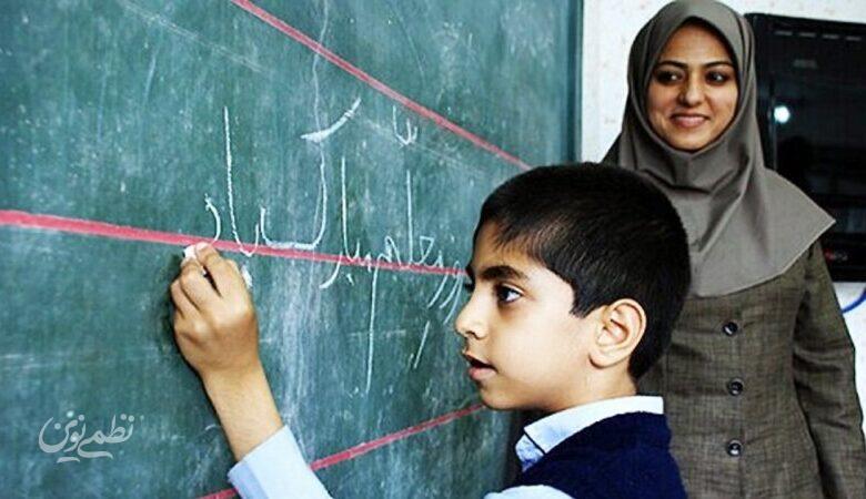 سوپرایز ویژه دولت برای معلمان / زمان واریز فوق العاده خاص مشخص شد + مبلغ واریزی