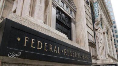 فدرال رزرو نرخ بهره را بدون تغییر نگه داشت