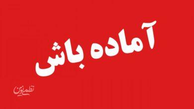 آژیر طوفان در تهران به صدا درآمد