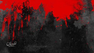 قتل - خونریزی - خون