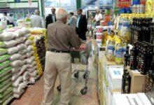 کالاهای اساسی