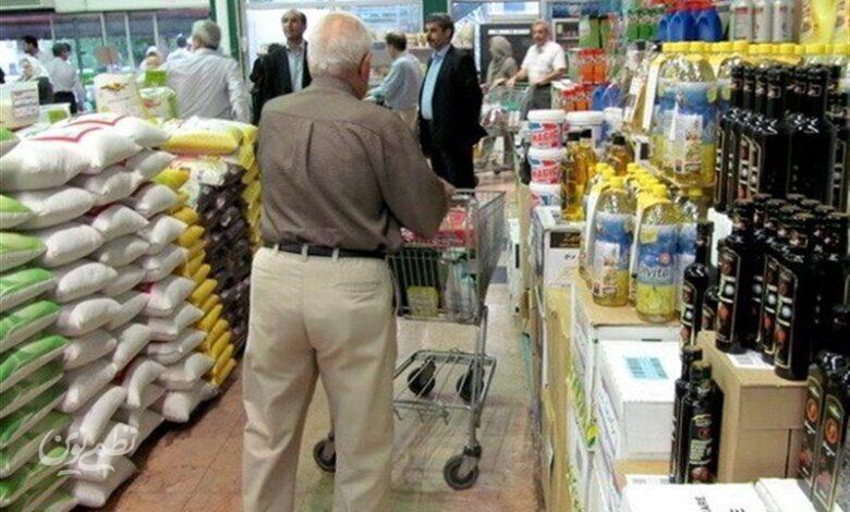 کالاهای اساسی