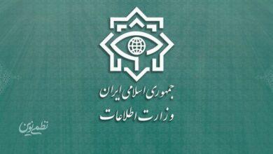 وزارت اطلاعات