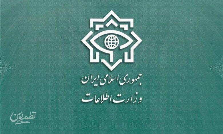 وزارت اطلاعات