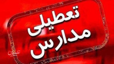 مدارس تبریز تعطیل شد