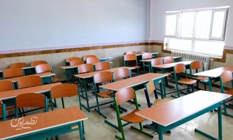 مدرسه - تعطیلی مدارس