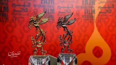 جشنواره جهانی فیلم فجر