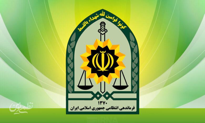 نیروی انتظامی