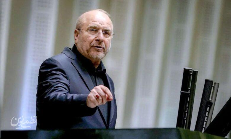 قالیباف پیجر