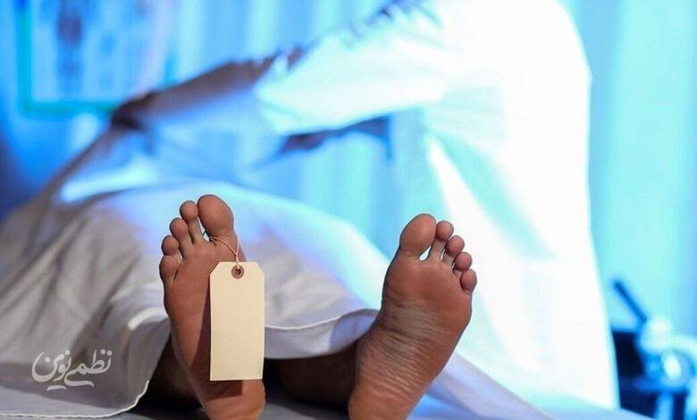 جسد - پزشکی قانونی