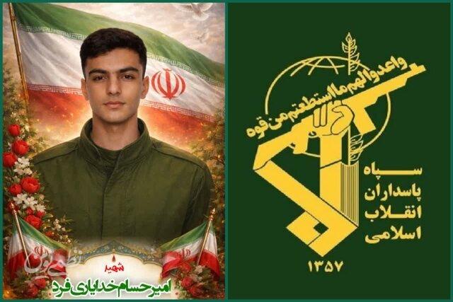 شهید خدایاری