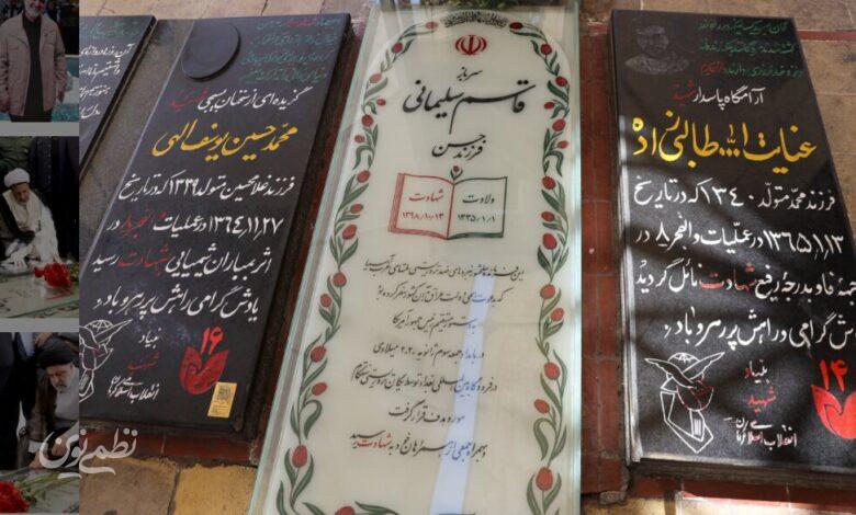 مزار سردار سلیمانی - مزار حاج قاسمسلیمانی