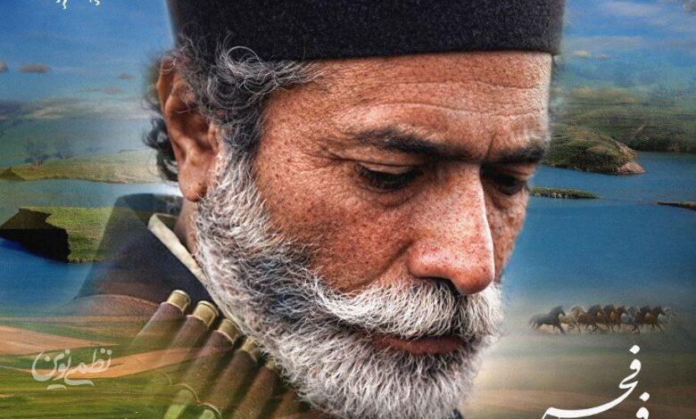 نصیریان جشنواره فجر