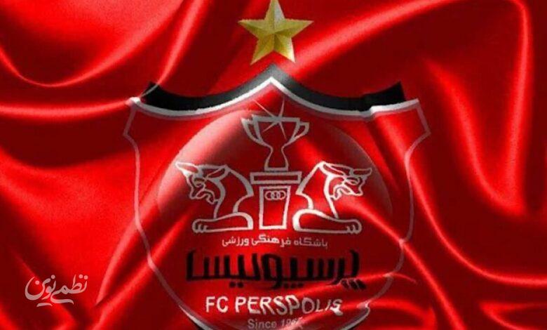 لوگو پرسپولیس