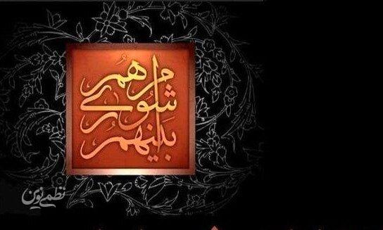 انتخابات شورای شهر