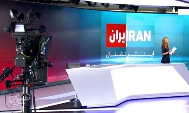 اینترنشنال