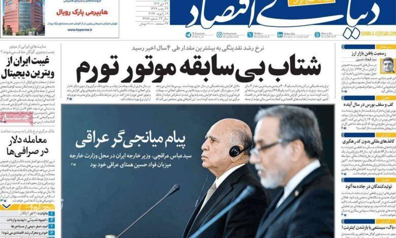 گزارش نرخ تورم