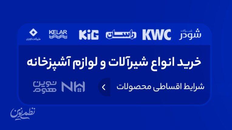 نوینهوم