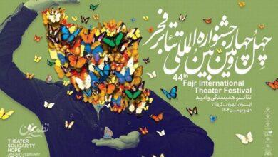 جشنواره