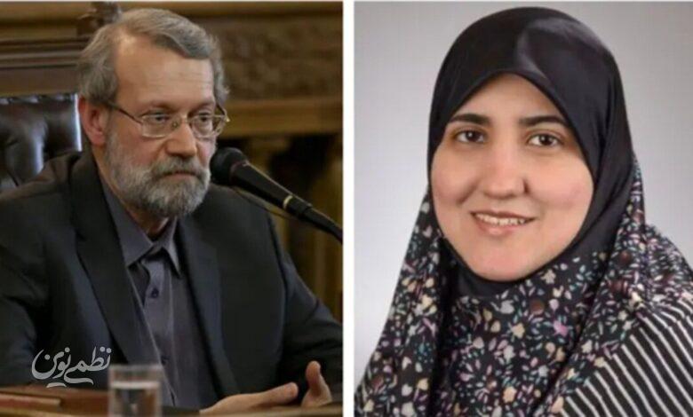 دختر لاريجاني