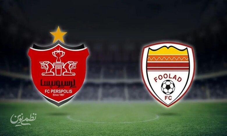 پرسپولیس و فولاد
