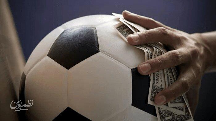 تبانی فوتبال