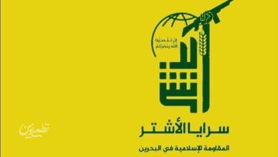 سرایا الأشتر
