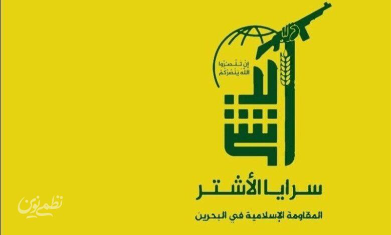 سرایا الأشتر