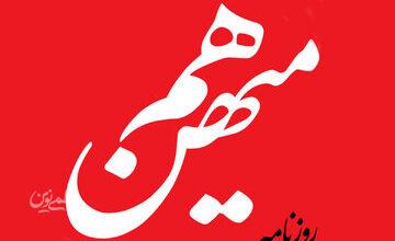 اگر اعتراضات جمع شود و مشکلات حل نشود، مسئولان احساس می کنند به ساحل آرامش رسیده اند/ «جمع کردن» با «حل کردن» خیلی فرق دارد