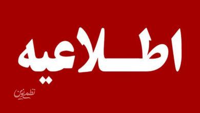 فعالیت دانشگاهها و مدارس کرمانشاه روز دوشنبه ۲۹ دی ماه برقرار است