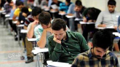 نحوه برگزاری امتحانات دانشگاه فرهنگیان امروز اطلاعرسانی میشود