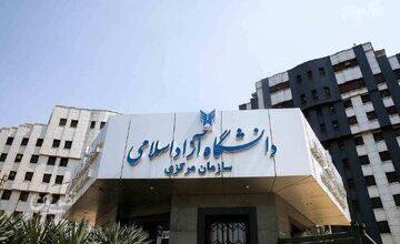 امتحانات این دانشگاه در سراسر کشور مجازی شد
