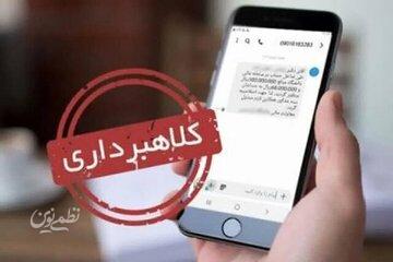 هشدار پلیس درباره ترفند جدید کلاهبرداری با نام «کالا برگ»/ این پیامک ها را باز نکنید