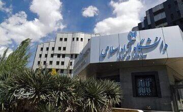 دانشگاه آزاد اسلامی البرز اطلاعیه داد