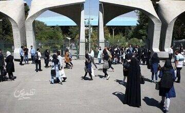 این دانشگاهها از یکشنبه (۱۴ دی) تا آخر هفته تعطیل شدند/ اسامی