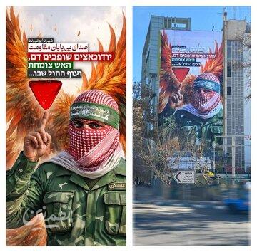 دیوارنگاره جدید در میدان فلسطین با نقش سخنگوی شهید حماس+ تصویر