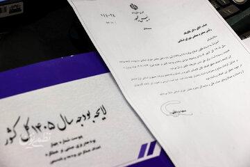 فوری/ کمیسیون تلفیق با کلیات لایحه بودجه سال ۱۴۰۵ موافقت کرد